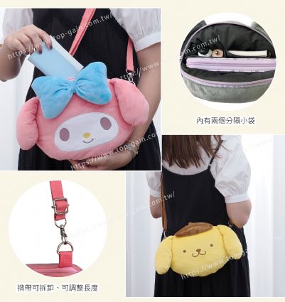 三麗鷗 造形斜揹小包